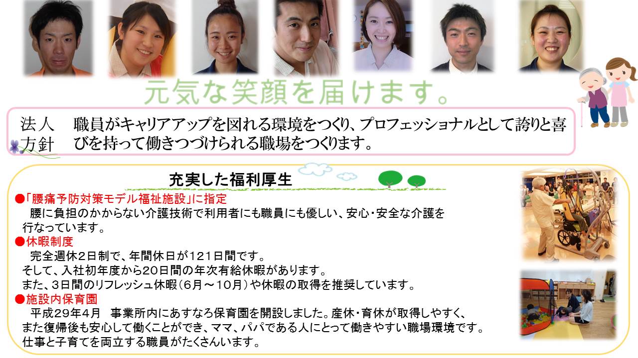 福寿会　紹介1.JPG