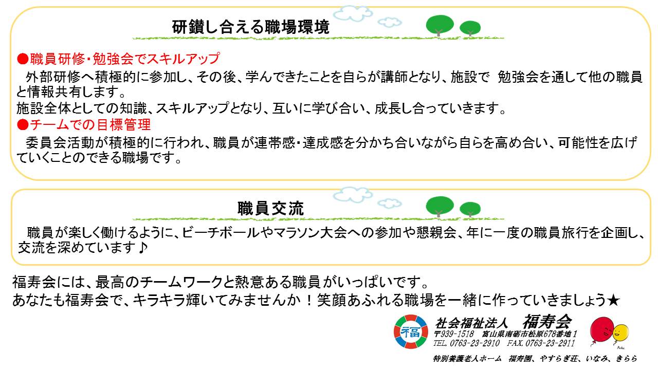 福寿会　紹介2.JPG